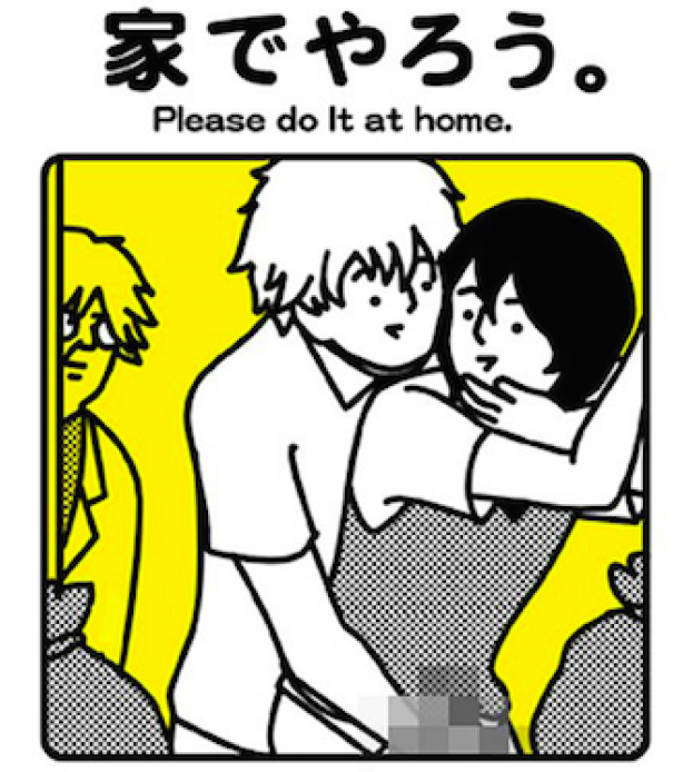 Please Do It At Home (#2)