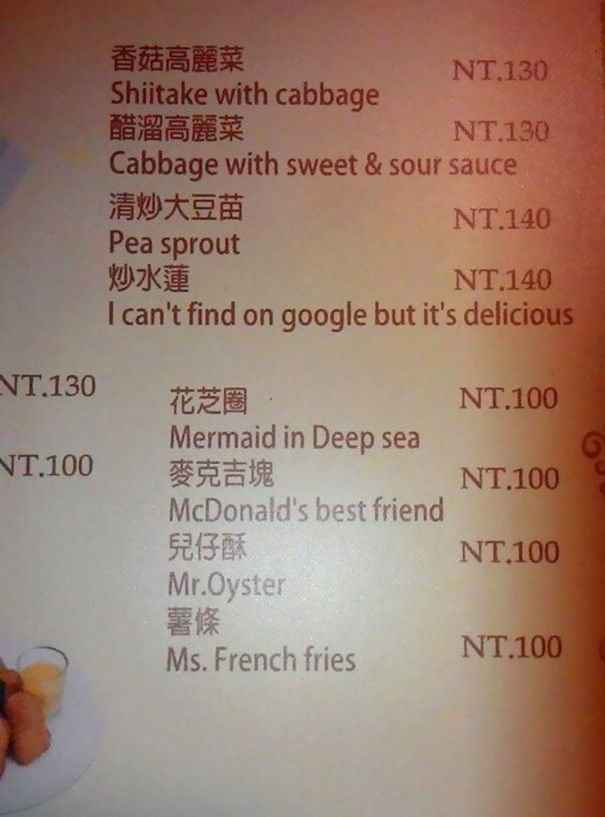 An Interesting Chinese Menu