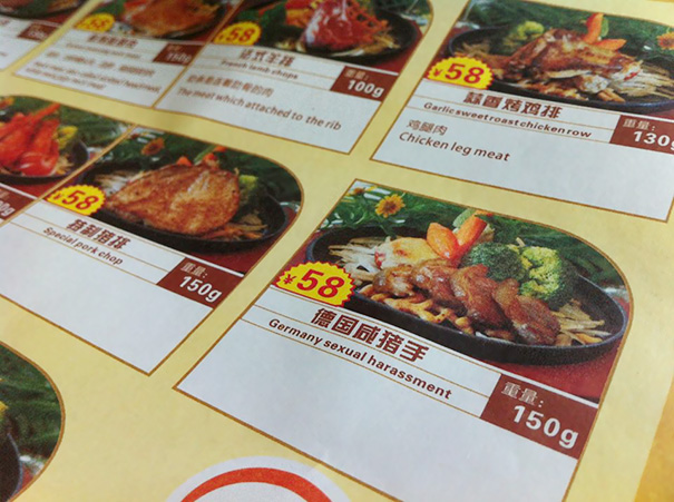 A Restaurant Menu I Found In China