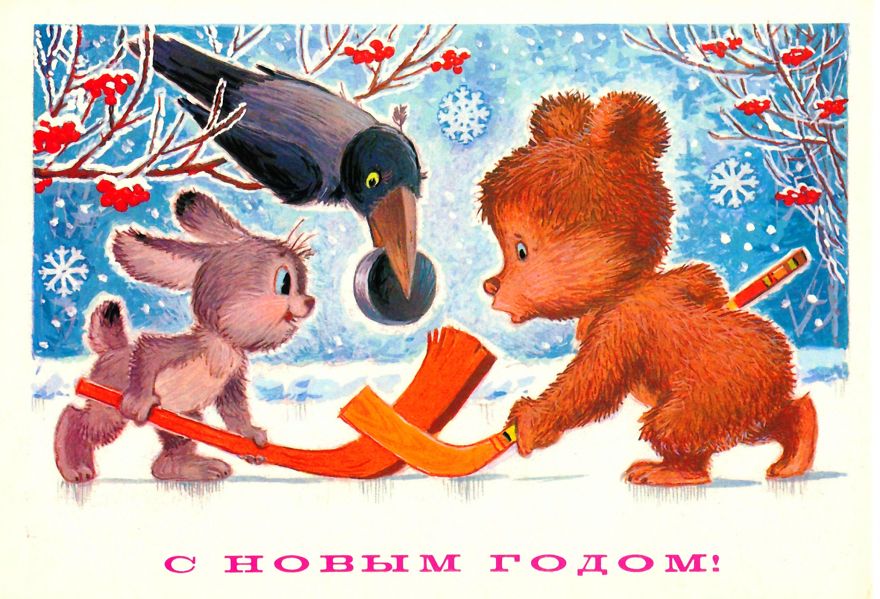 Vintage Russian Christmas Cards