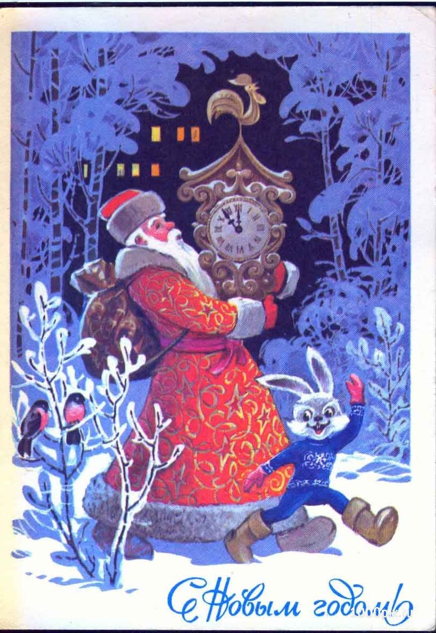 Vintage Russian Christmas Cards