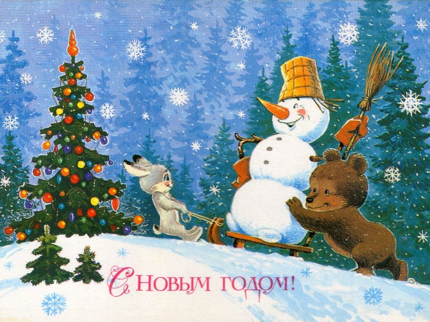 Vintage Russian Christmas Cards Vintage Russian Christmas Cards
