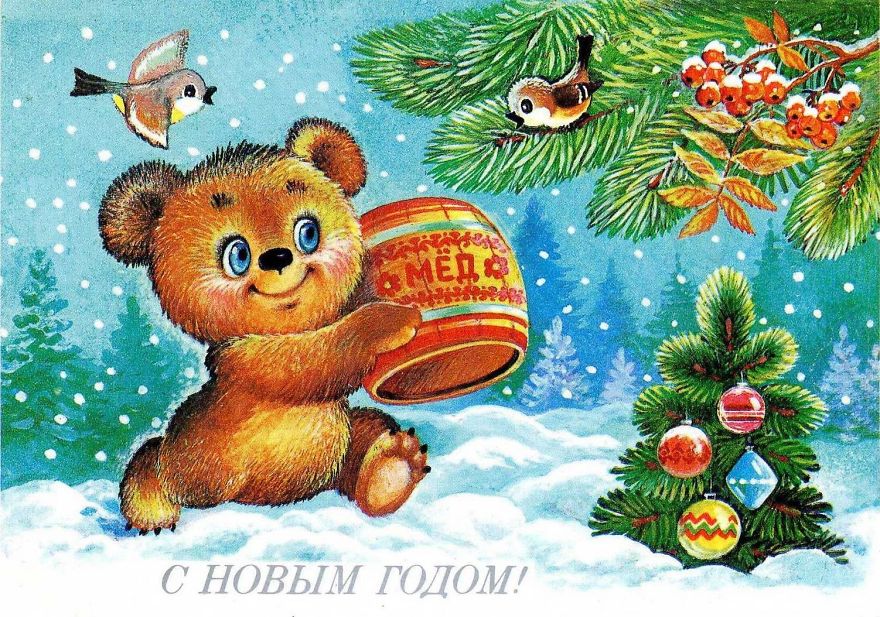 Vintage Russian Christmas Cards Vintage Russian Christmas Cards