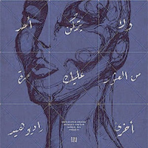 othmanebellamine avatar