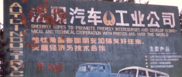 Intercourses Anybody?