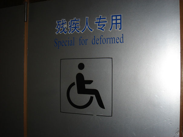 Funny Chinese Translation Fails