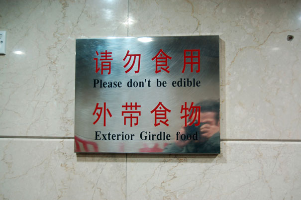Funny Chinese Translation Fails
