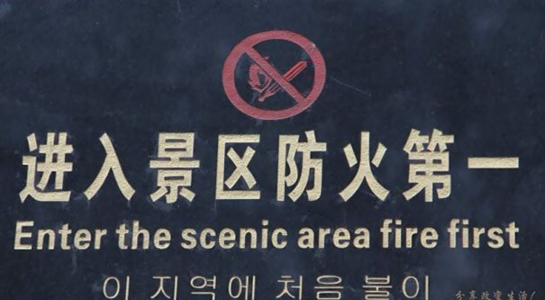 Funny Chinese Translation Fails