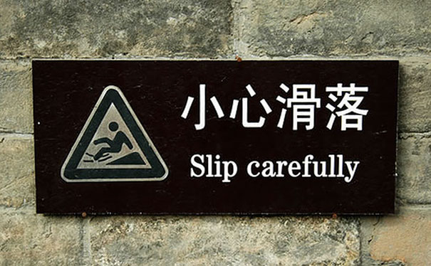 Funny Chinese Translation Fails