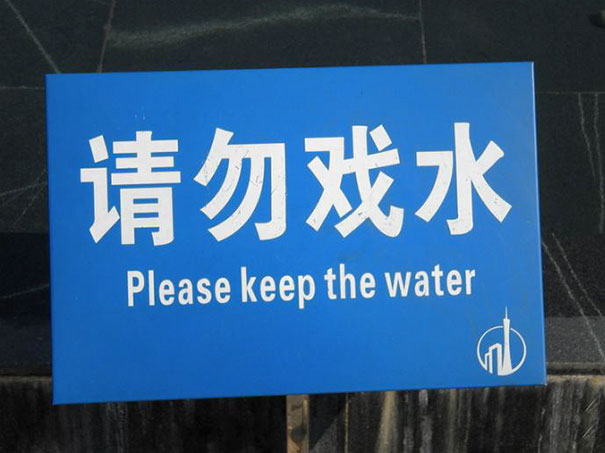 Funny Chinese Translation Fails