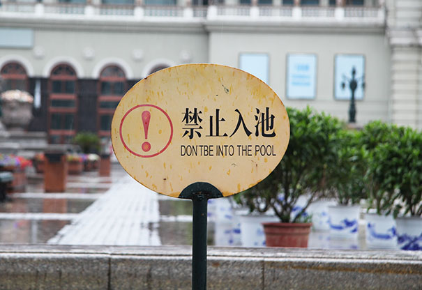 Funny Chinese Translation Fails