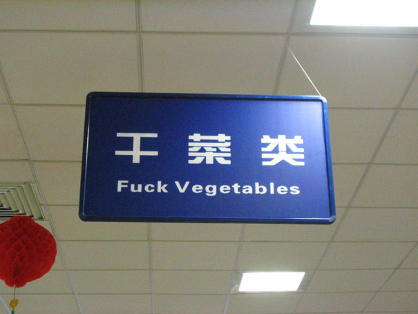 Funny Chinese Translation Fails