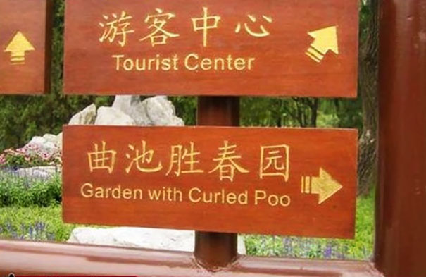 Funny Translation Fail