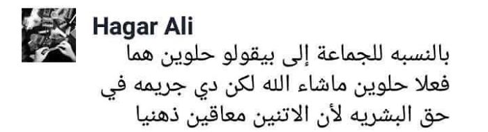 People Attacking This Beautiful Egyptian Couple