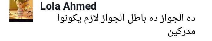 People Attacking This Beautiful Egyptian Couple