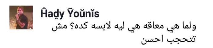 People Attacking This Beautiful Egyptian Couple