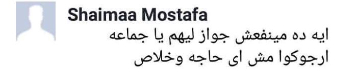 People Attacking This Beautiful Egyptian Couple