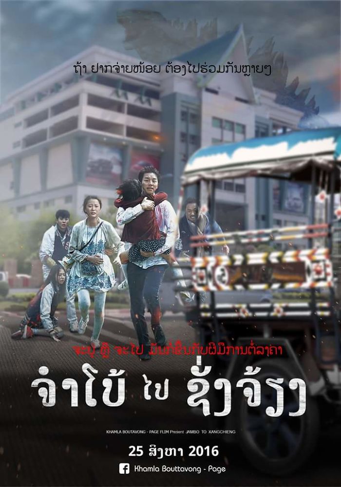 My Funny Movie Posters