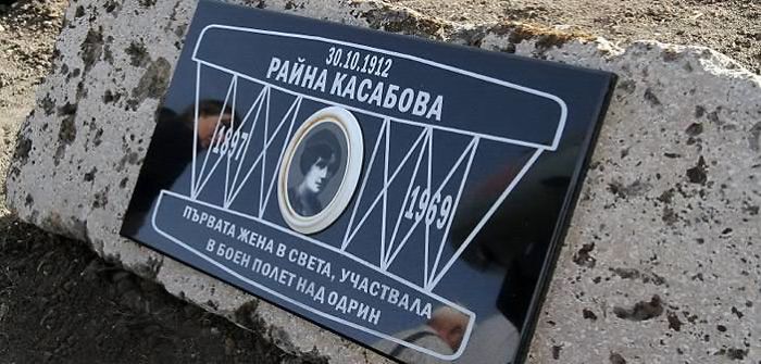 Raina Kasabova Is A Bulgarian Military Pilot And The First Woman In The World Who Piloted A Battle Air Plane In A Combat.