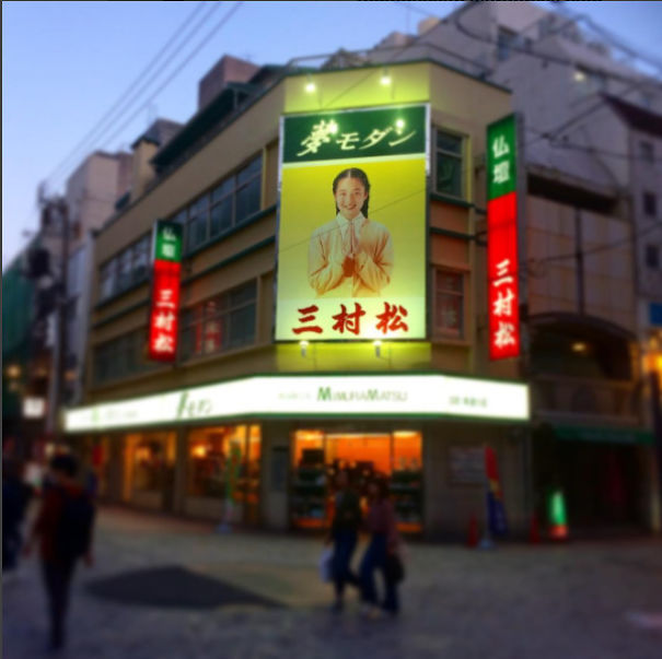 I Explore Japan's Quirky Neighbourhoods With A Bicycle And A Camera