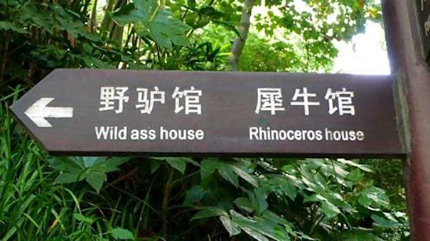 Funny Zoo Sign