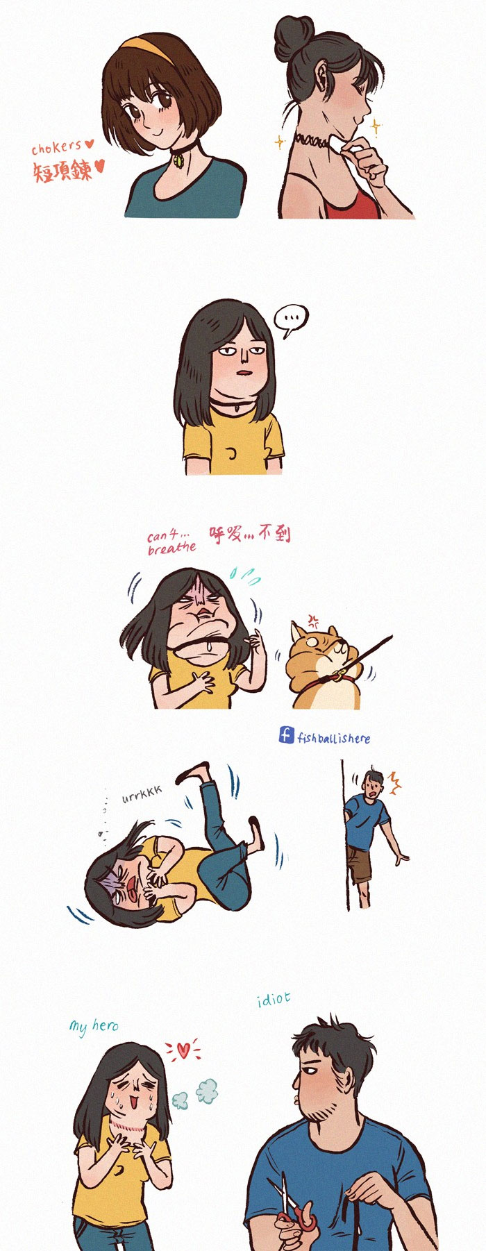 My Giant Nerd Boyfriend