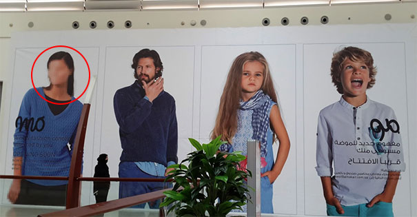 This Huge Advertisement With Blurred Woman's Face In A Mall Of Jeddah