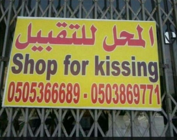 Wrong translated arabic sign 