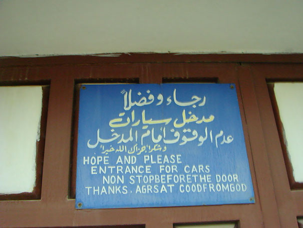 Wrong translated arabic sign 