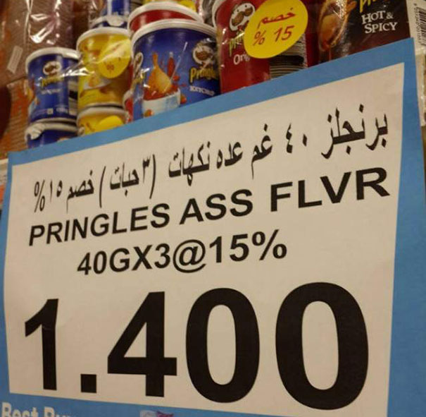 Wrong translated arabic sign 