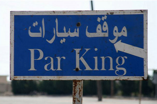 Wrong translated arabic sign 