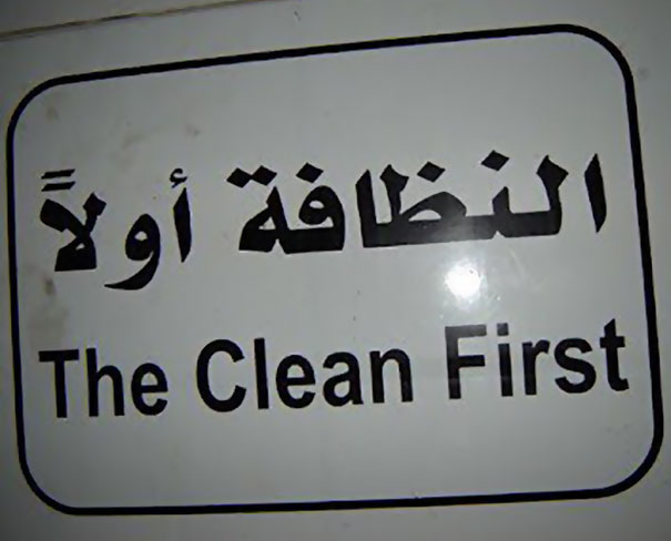 Wrong translated arabic sign 