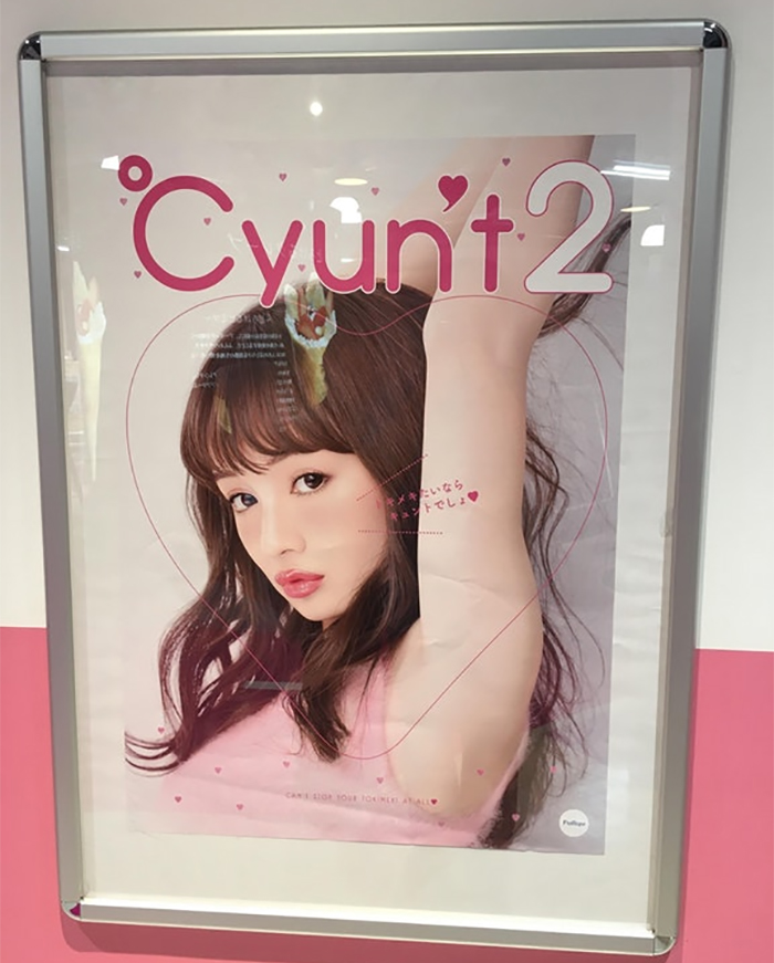 What Did You Just Call Me?