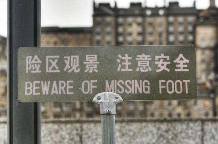 20+ Hilarious Mistranslations