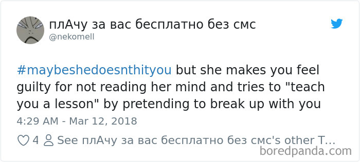 Maybe She Doesn't Hit You