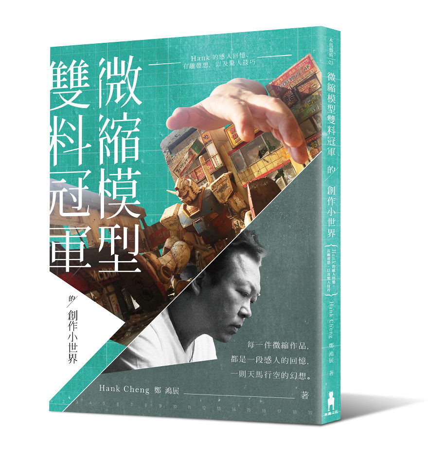 What You See Here Is Not Real!