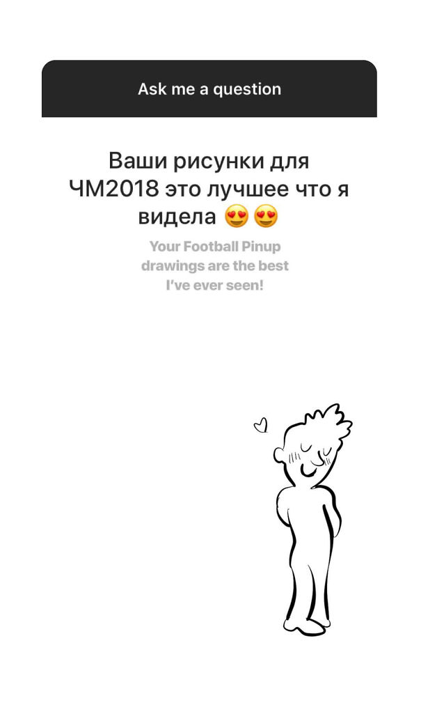 I Reply With Drawings To The New Instagram Questions Feature.