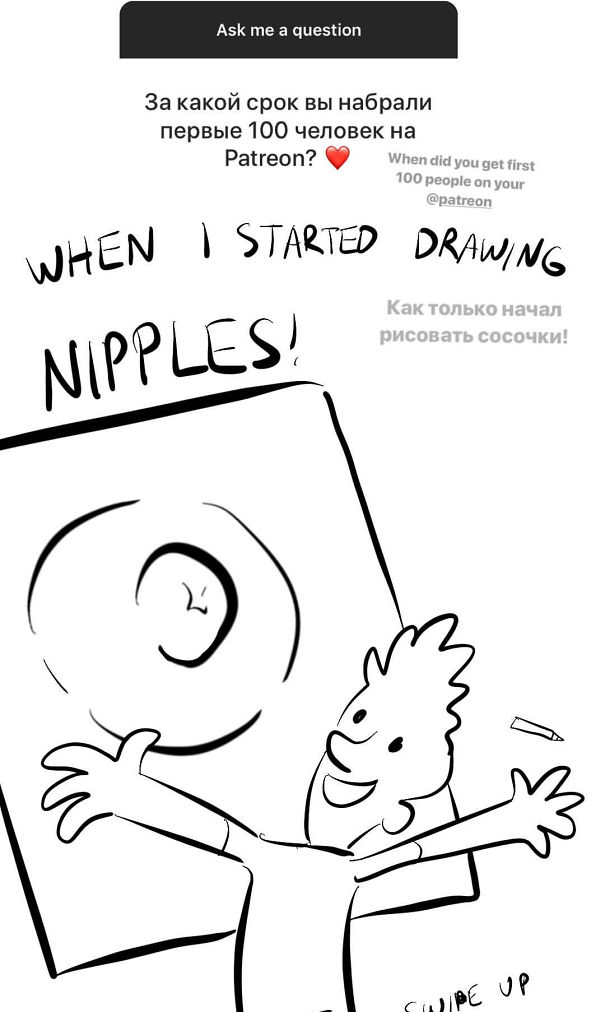 I Reply With Drawings To The New Instagram Questions Feature.