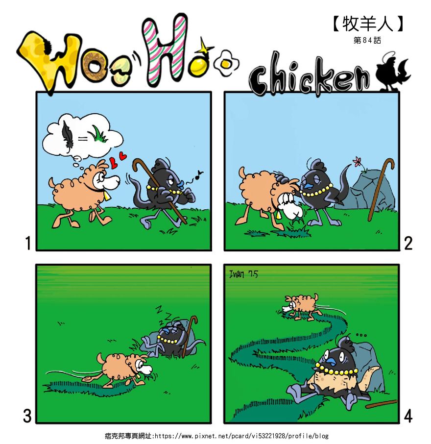 I Made This "Woo Hoo Chicken" Out Of My Own Painting