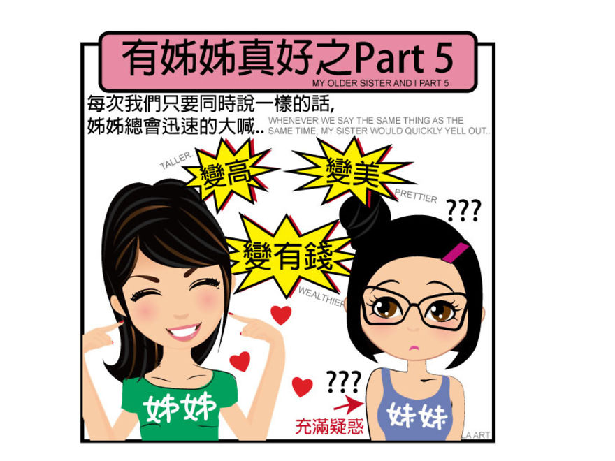 Life With An Older Sister