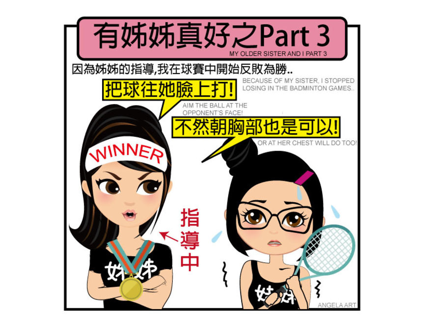 Life With An Older Sister