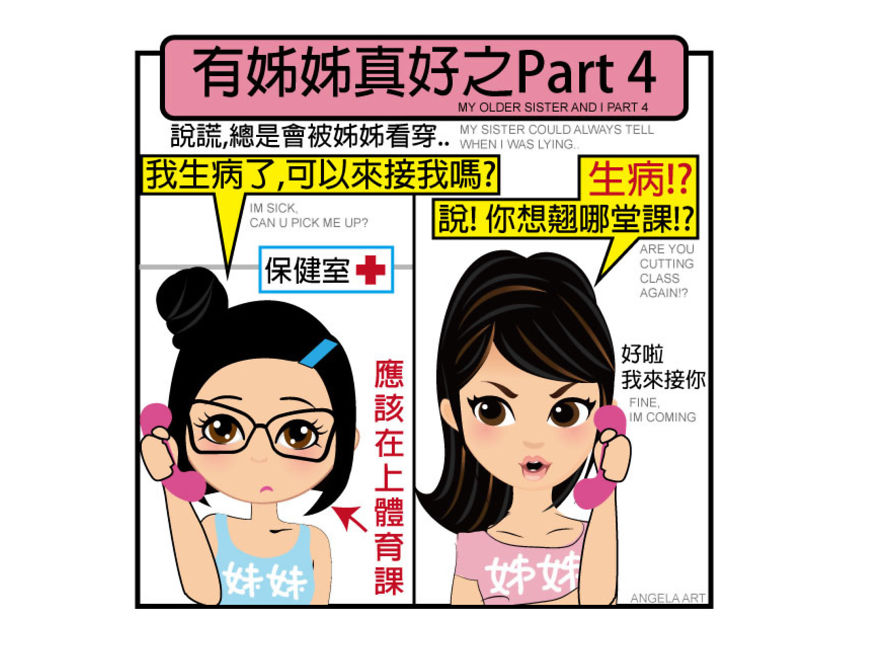 Life With An Older Sister