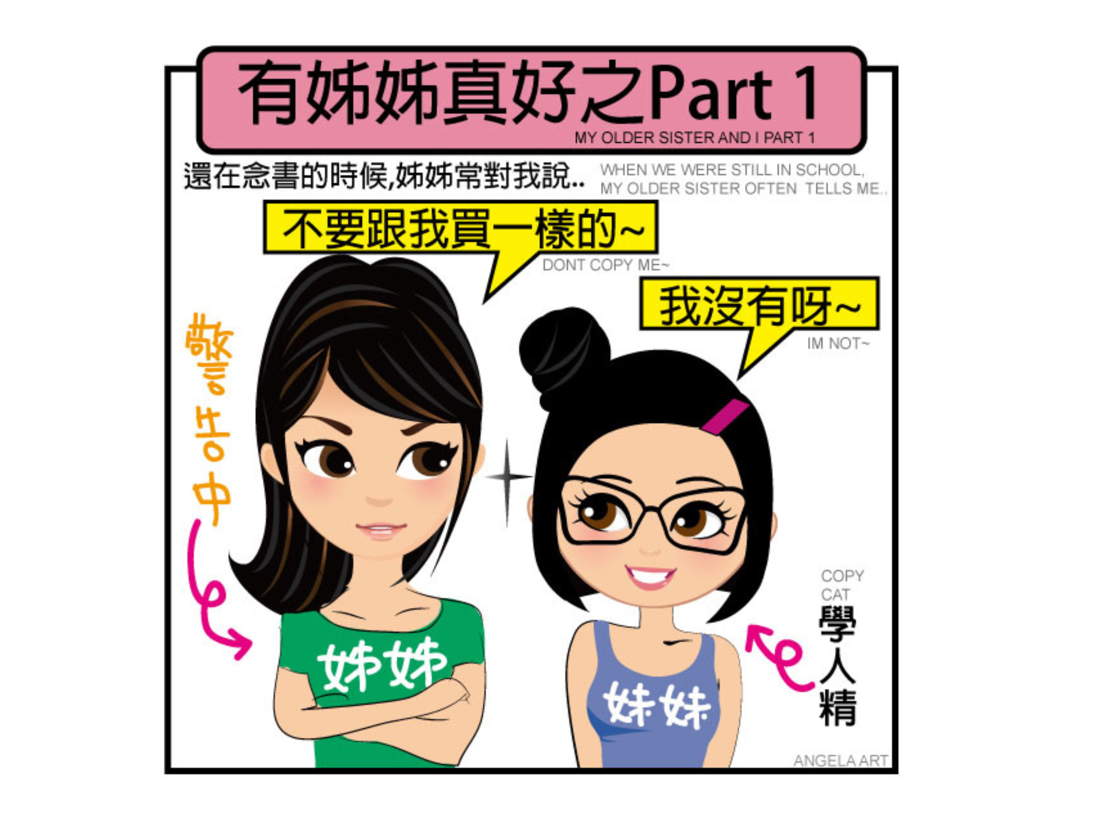 Life With An Older Sister