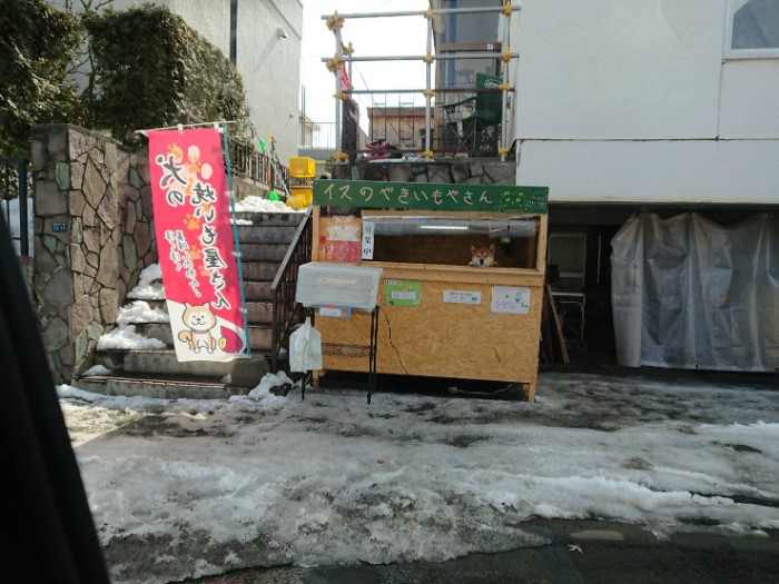 This Roast Potato Store In Japan Is Managed By A Shiba
