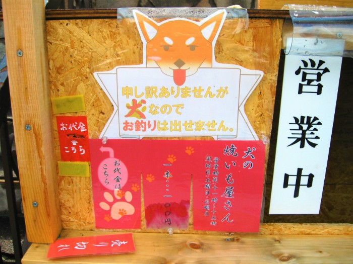 This Roast Potato Store In Japan Is Managed By A Shiba