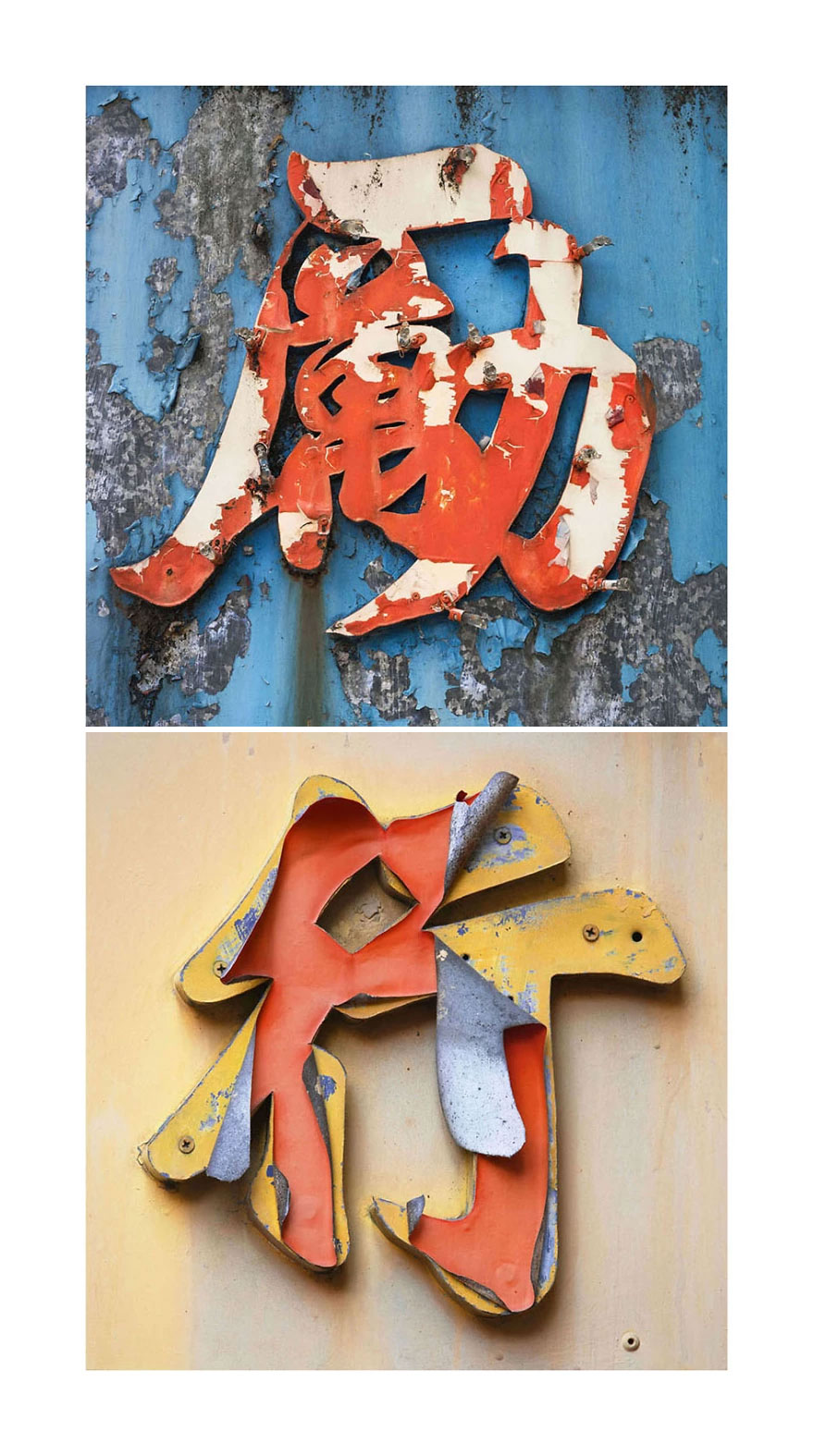 I Took 1,000 Photos Of Hong Kong’s Old Shop Signs And I Have Been Learning Chinese To Create This Visual Poetry