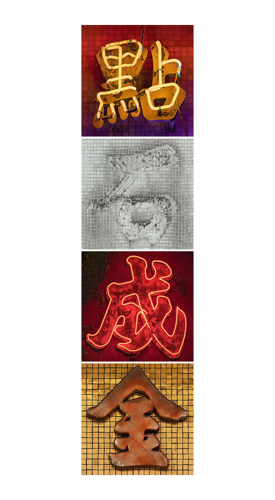 I Took 1,000 Photos Of Hong Kong’s Old Shop Signs And I Have Been Learning Chinese To Create This Visual Poetry