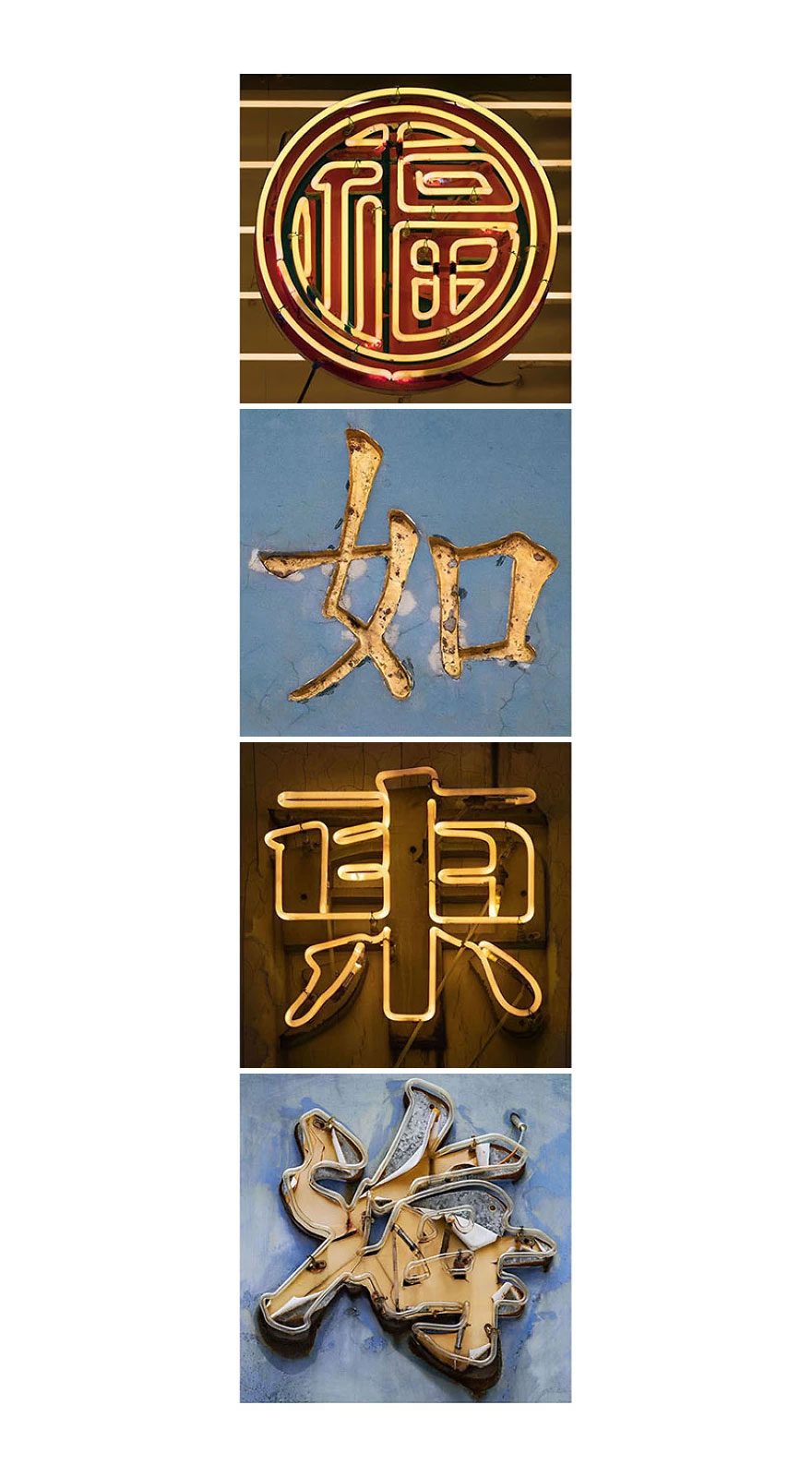 I Took 1,000 Photos Of Hong Kong’s Old Shop Signs And I Have Been Learning Chinese To Create This Visual Poetry