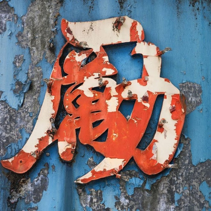 I Took 1,000 Photos Of Hong Kong’s Old Shop Signs And I Have Been Learning Chinese To Create This Visual Poetry