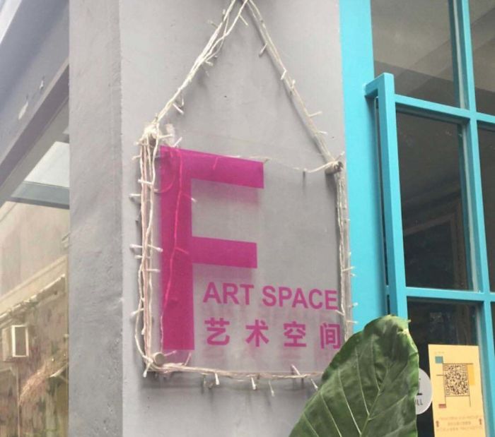 Definitely Not A Safe Space